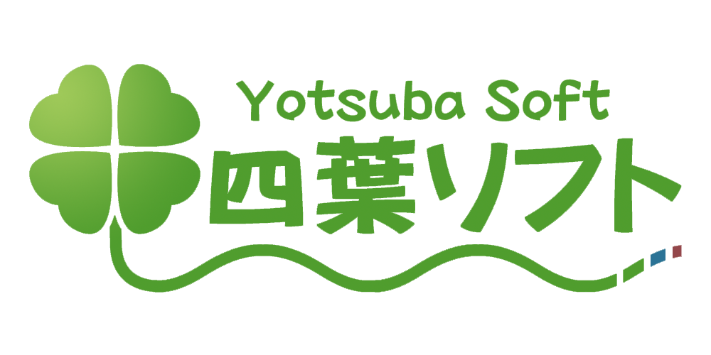 四葉ソフト